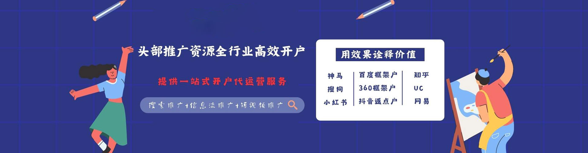 兰陵百度信息流